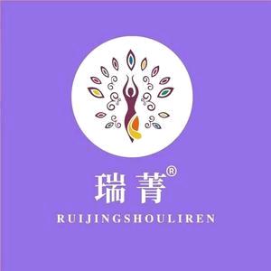 瑞菁瘦丽人（山南西湖春天店）