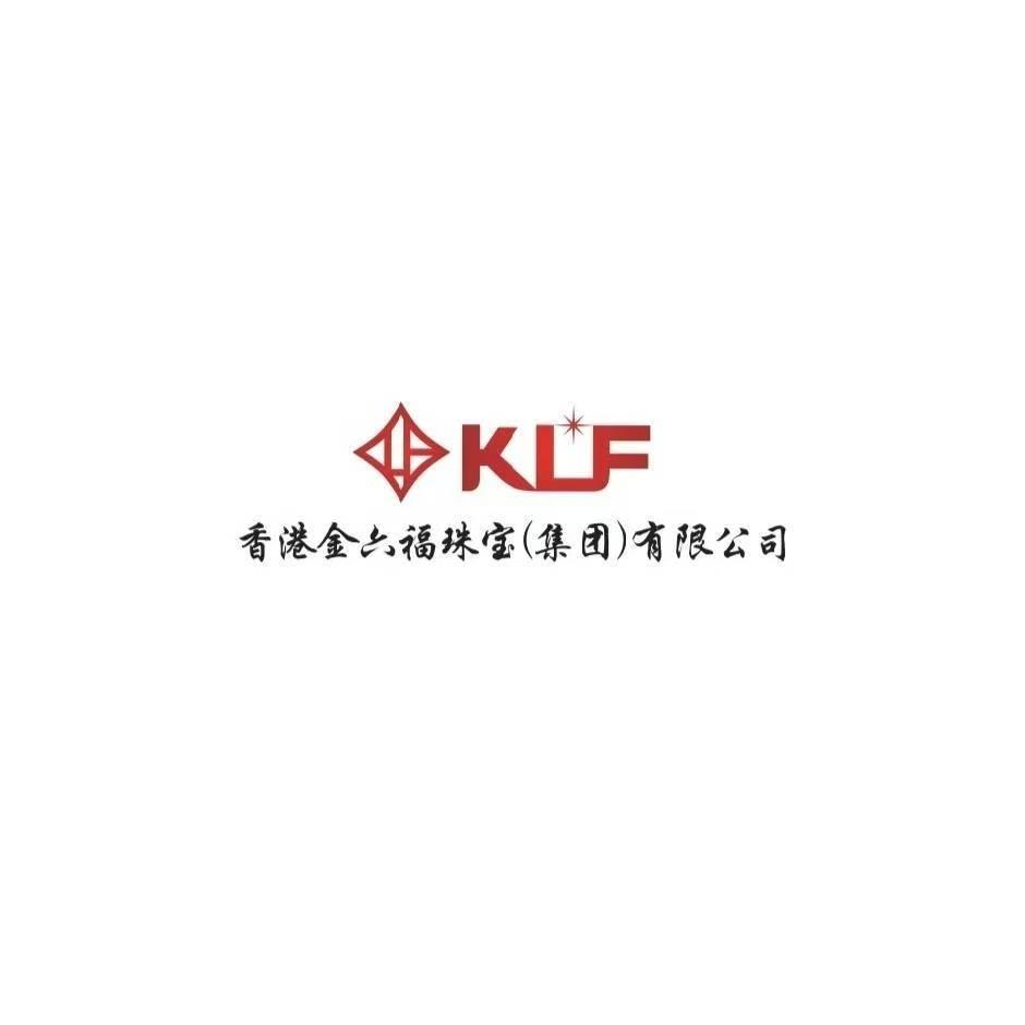 香港金六福珠宝（集团）有限公司：福永店