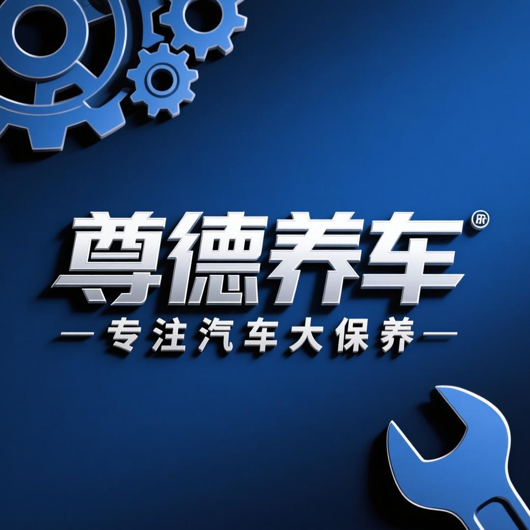 尊德养车官方号