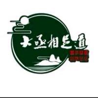 大丞相足道（转盘店）