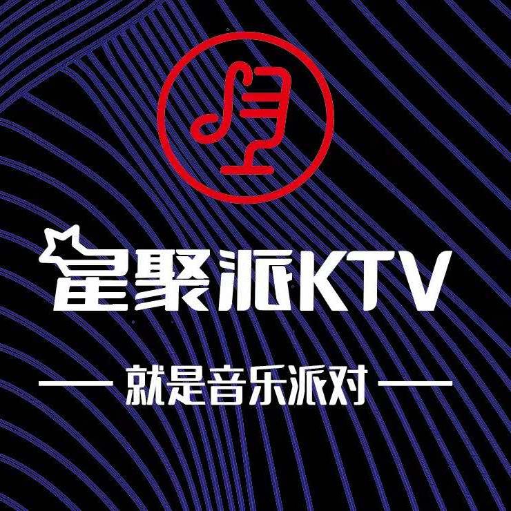 星聚派KTV潞州剧院店（原星聚点KTV）