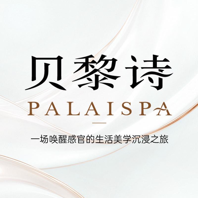 济南贝黎诗旗舰号