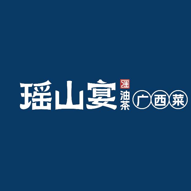 瑶山宴·油茶·广西菜（翡翠园店）