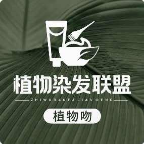 植物吻美容美发店官方号（会宁店）
