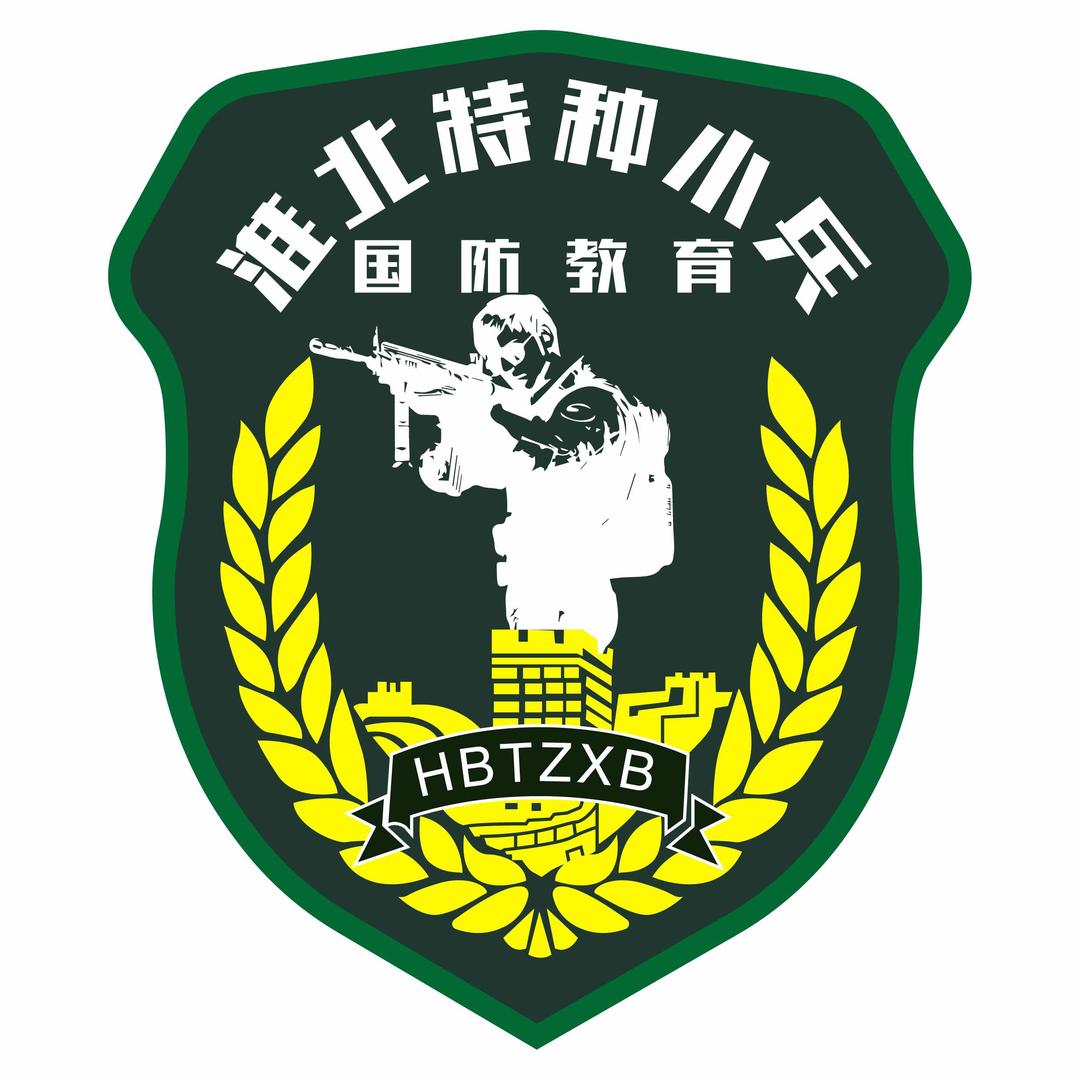 淮北特种小兵国防教育军警课 夏令营