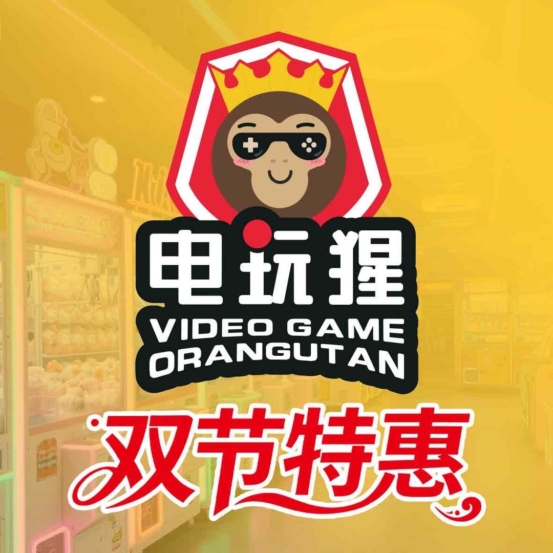 电玩猩(徐州彭城壹号店)
