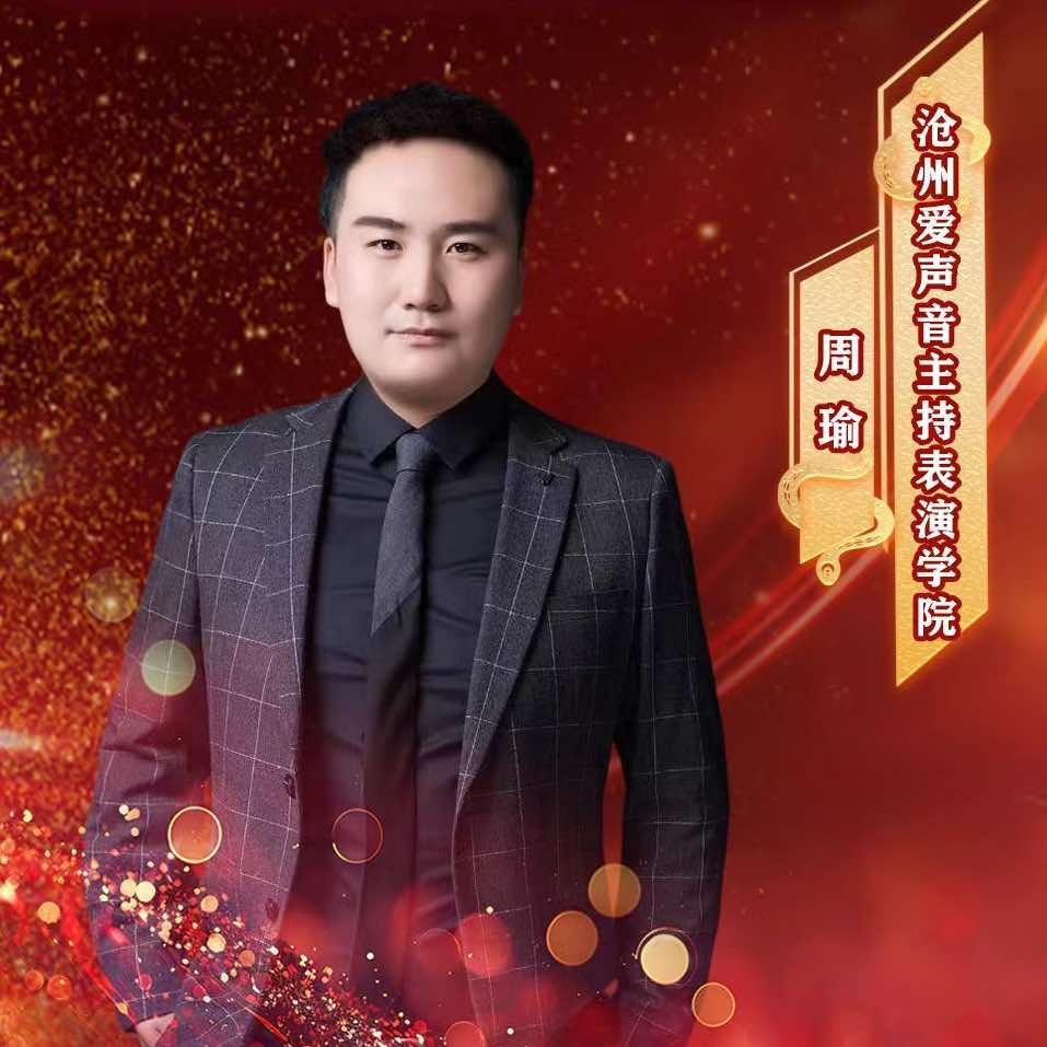 西瓜老师•AOL爱声音口才主持表演学院