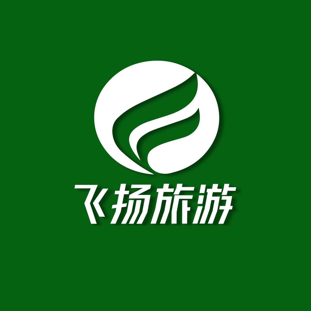 跟着飞扬游世界