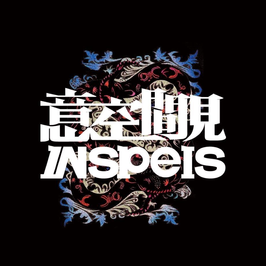 INSPEIS意空间见