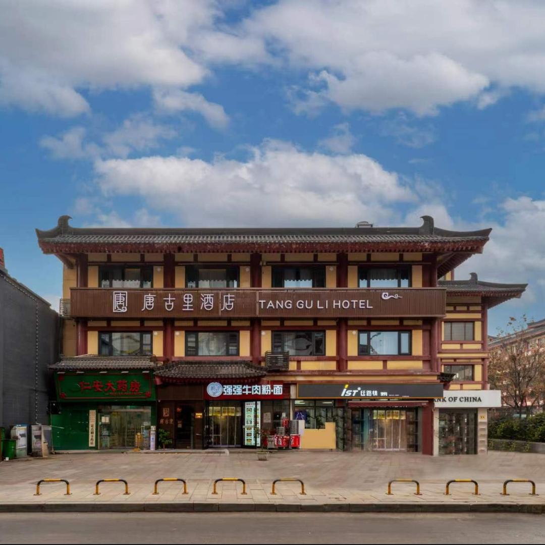 西安琉璃酒店管理有限公司