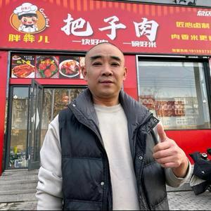 胖犇把子肉