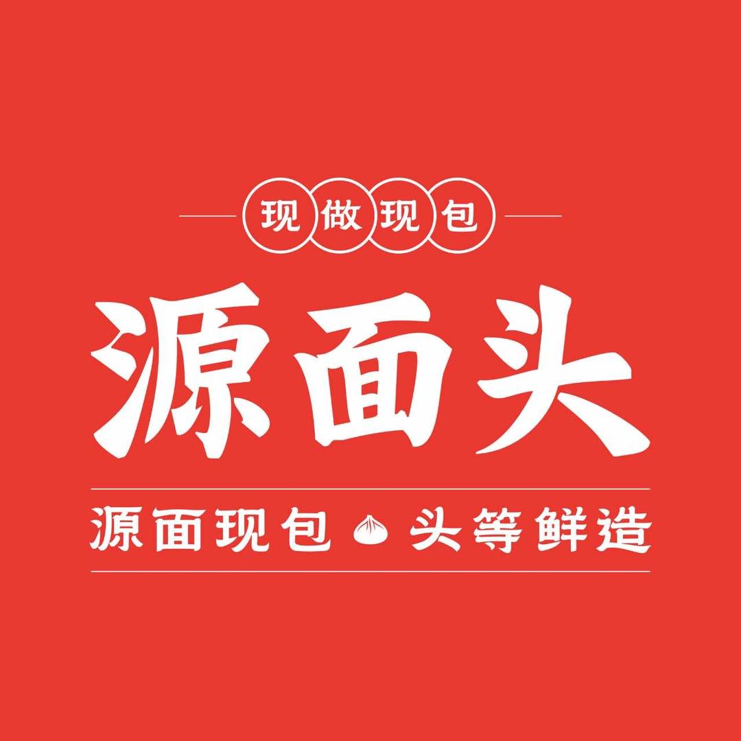 源面头宠粉号