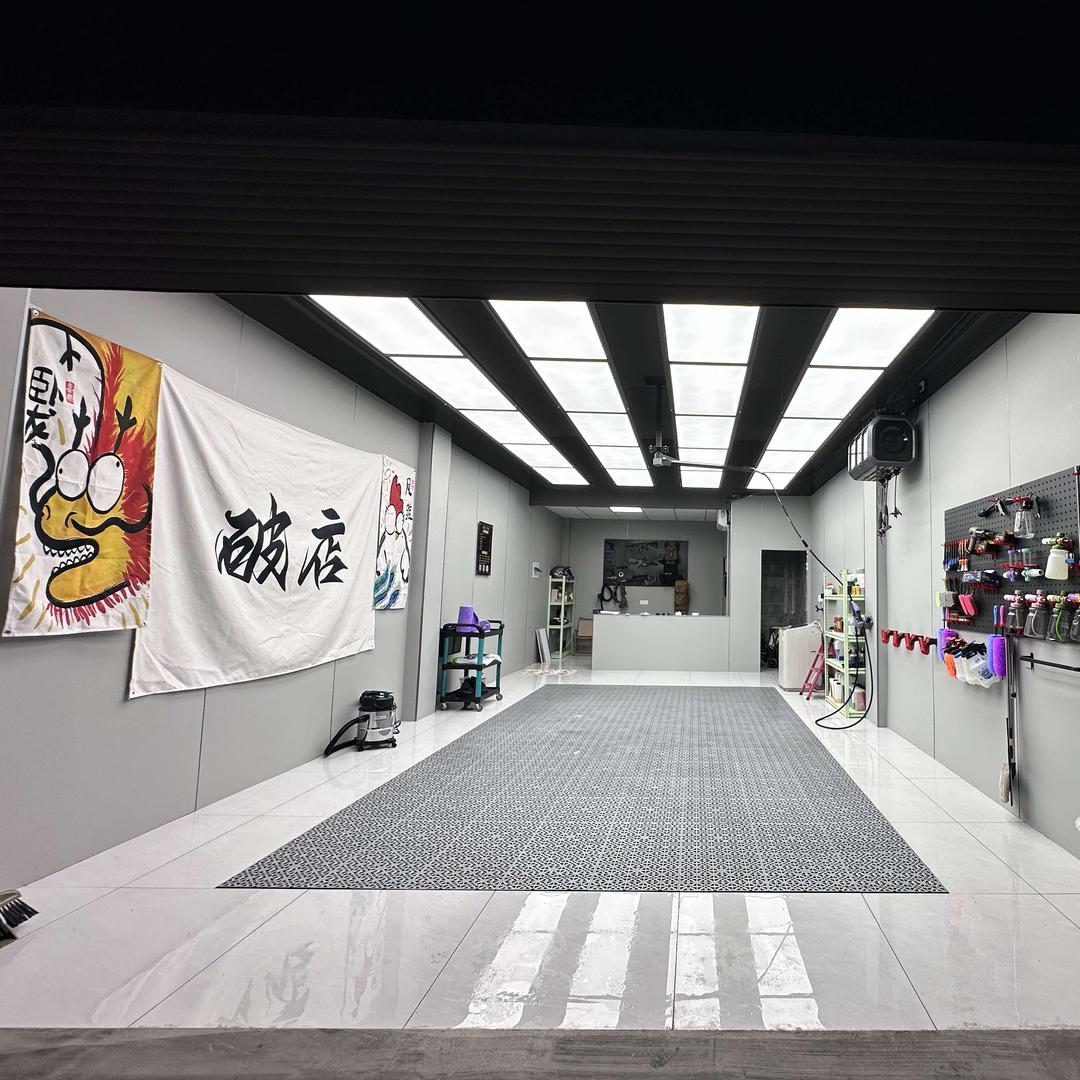 破店洗车工作室