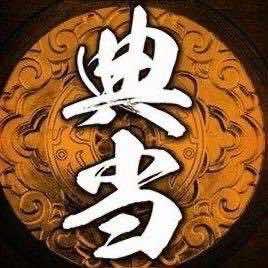丰云山寄卖行