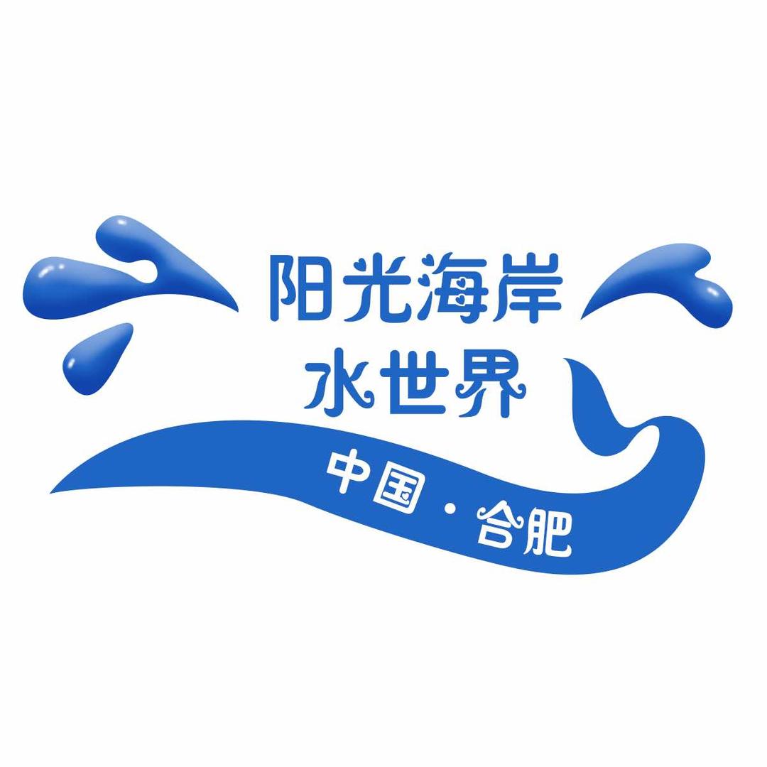 阳光海岸水世界（攻略号）
