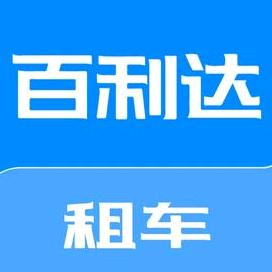 长治百利达租车Æ①