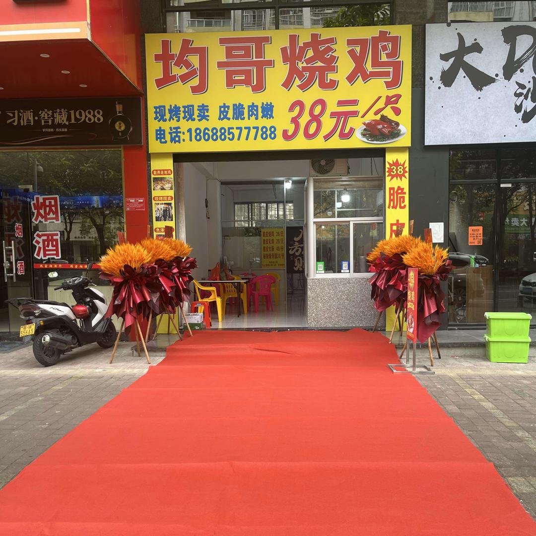 均哥烧鸡