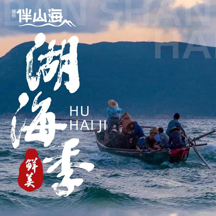 铺前伴山海糟粕醋火锅