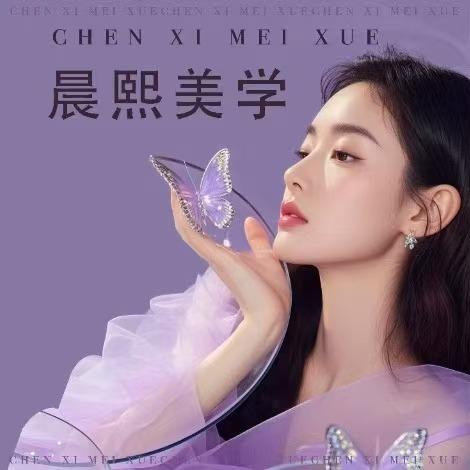 绯梵晨熙美学