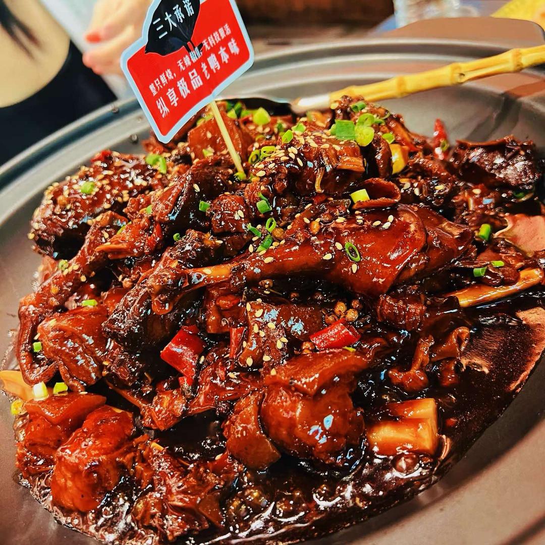 麻辣黑鸭煲