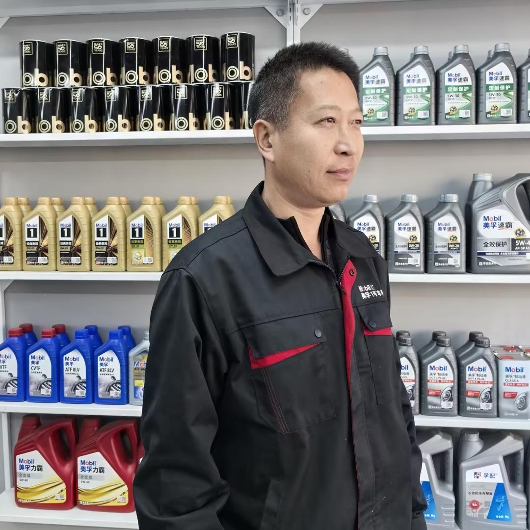 美孚1号车养护（沈阳鑫裕兴店）
