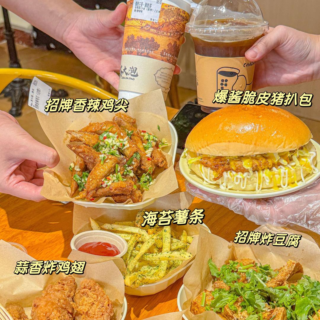 茶大泡猪扒包官方号