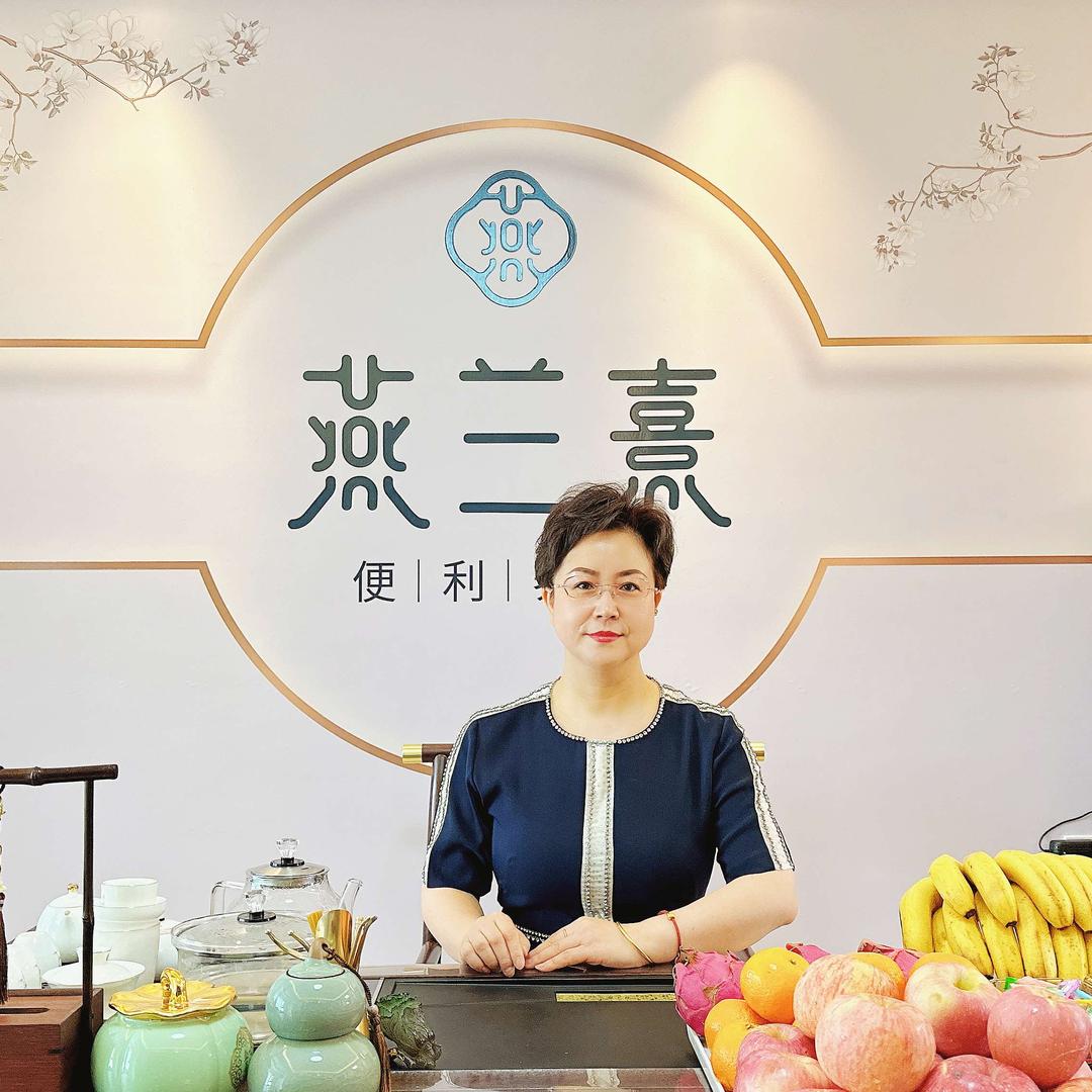 燕兰熹便利养生连锁店（雍锦半岛店）