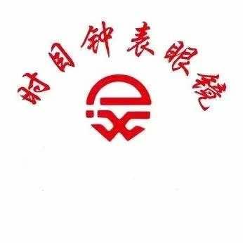 时目钟表眼镜