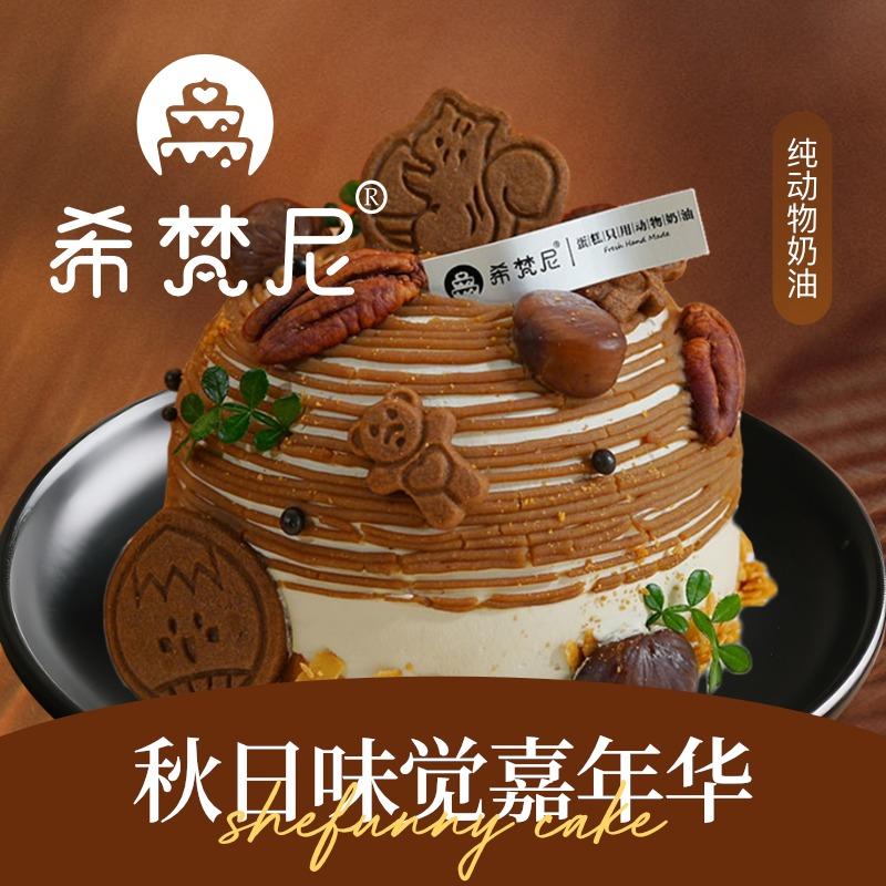 希梵尼CAKE（焉耆店）