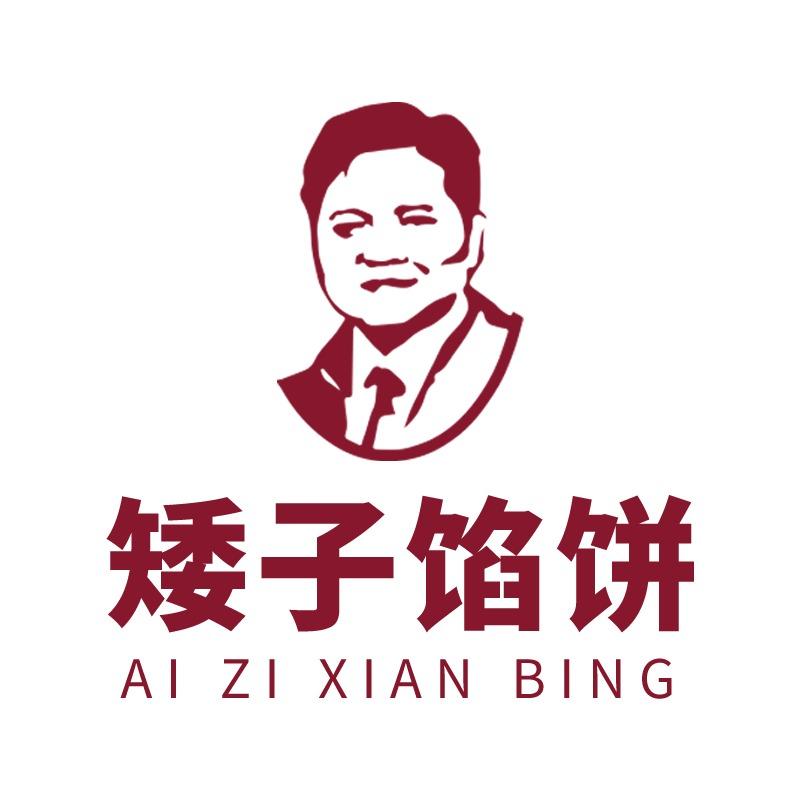 矮子馅饼（团购号）