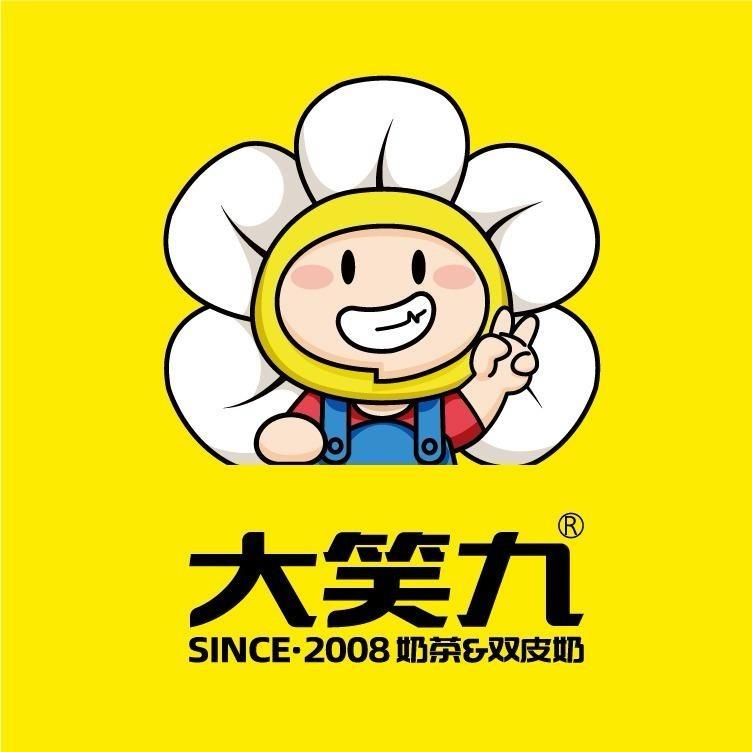 大笑九(杨梅店)