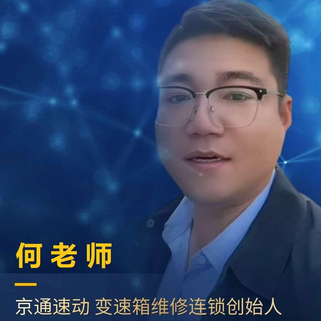 石家庄京通速动变速箱专修连锁