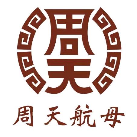 周天航母•影院式足道（塘下店）