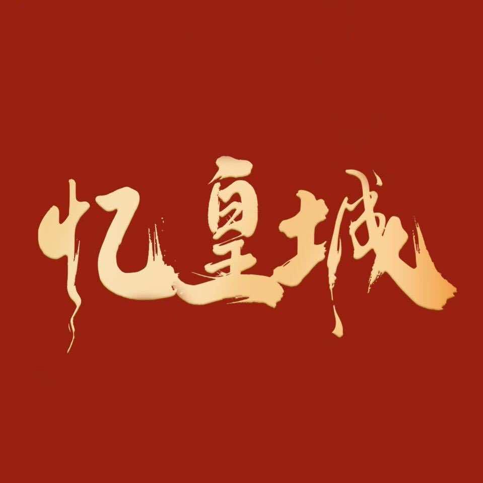 忆皇城·太庙故宫环球影城天坛颐和旅拍摄影
