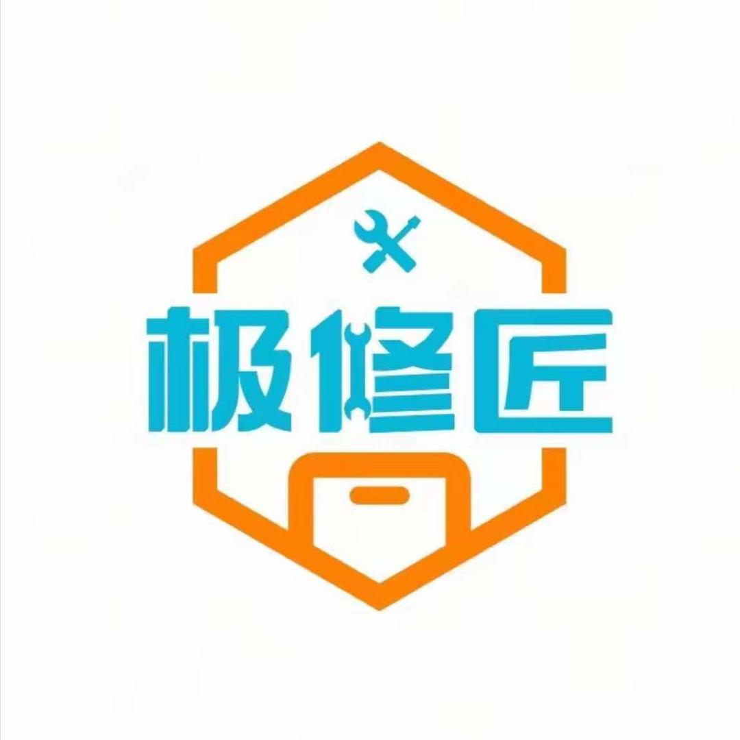 极修匠手机快修（北湖新城店）