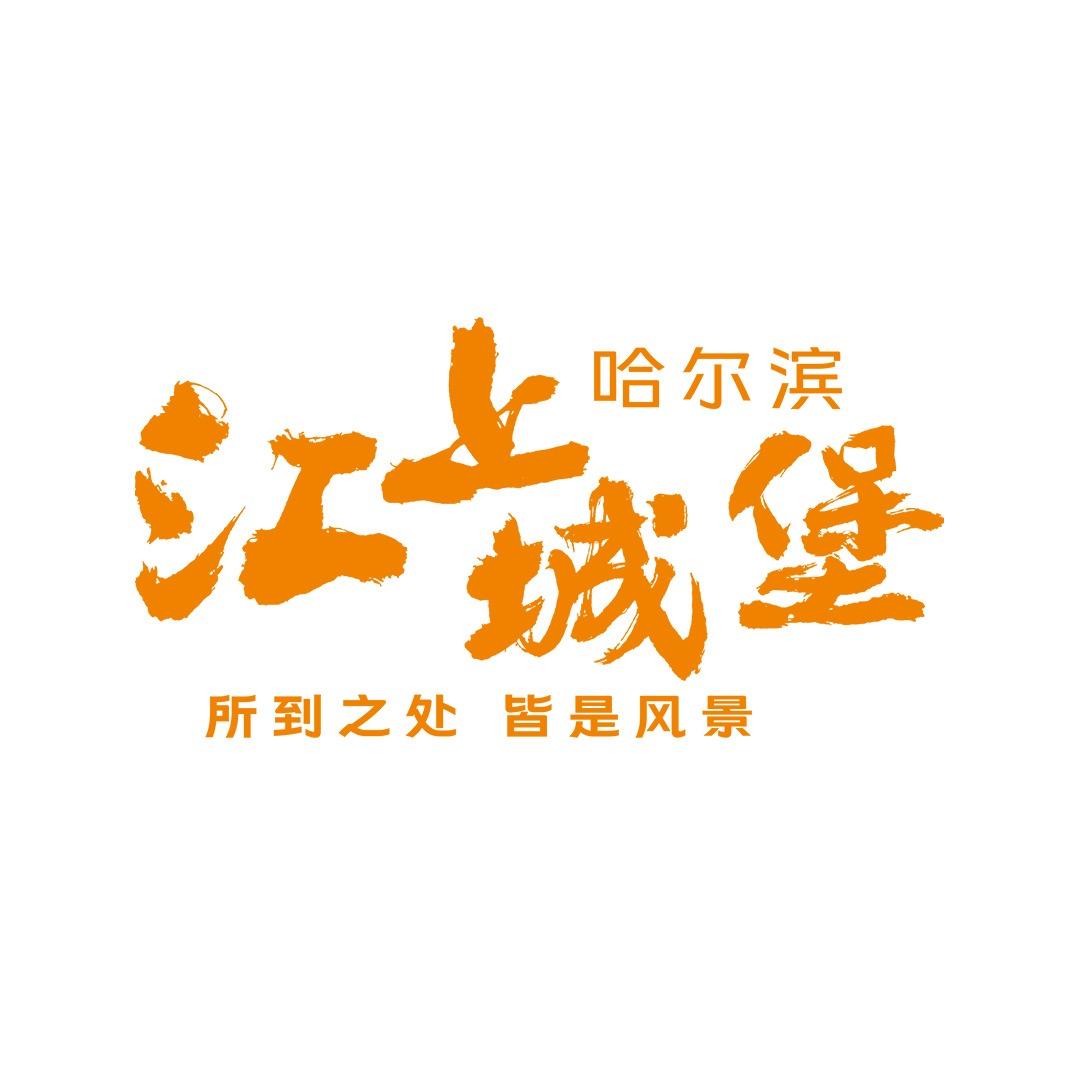 松花江索道