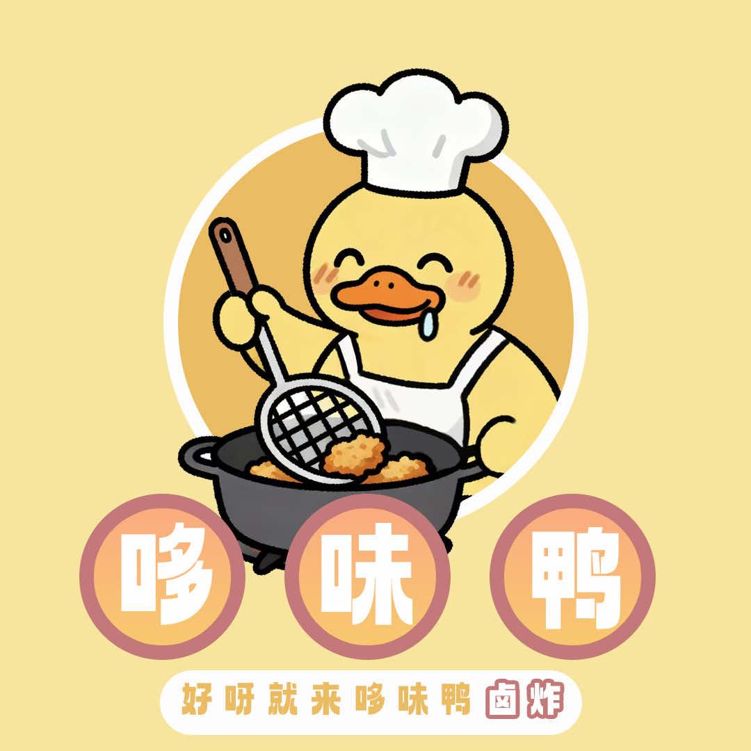 哆味鸭特色卤炸