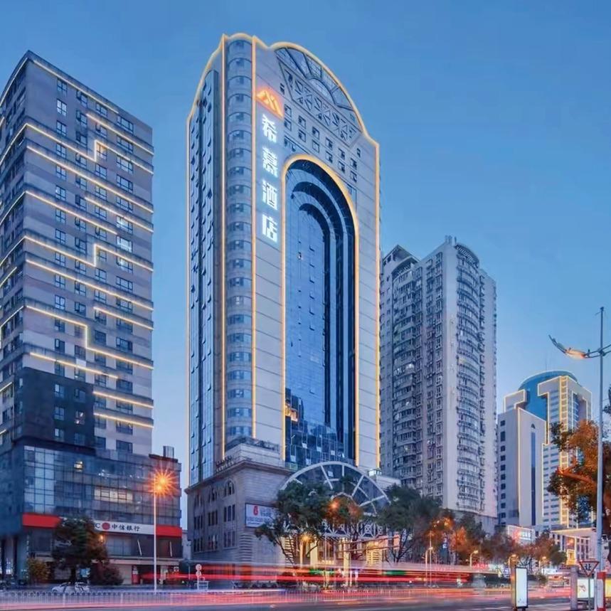 希慕酒店(五一广场店)官方号