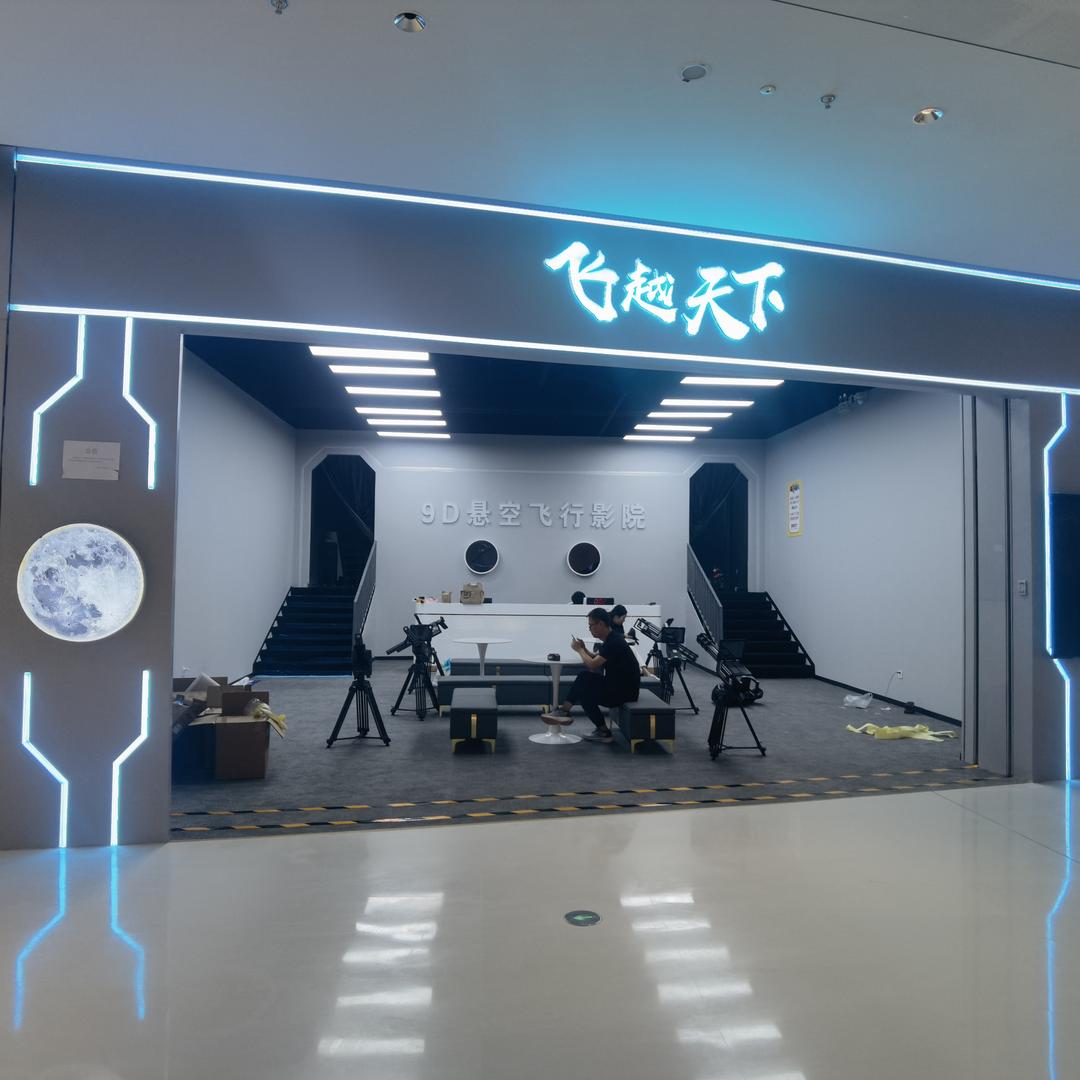 飞越天下爱情广场店官方号