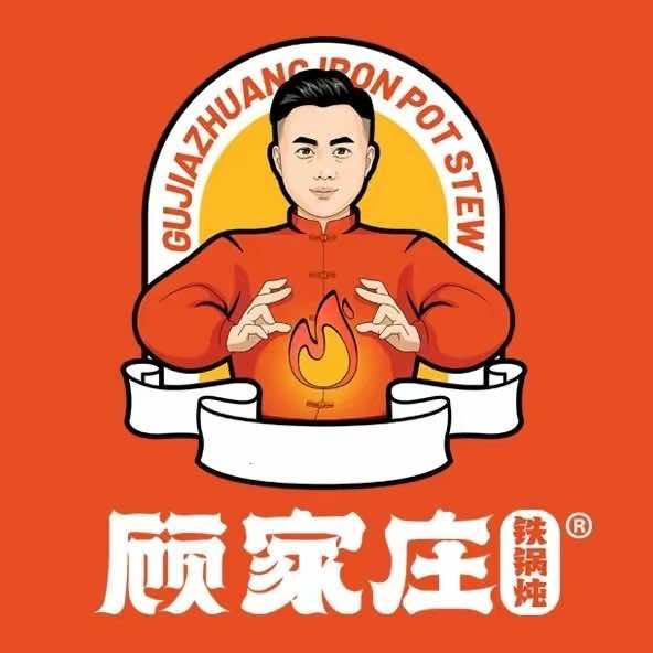 顾家庄铁锅炖(新潮总店)