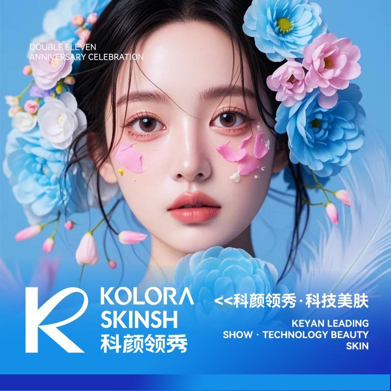 果果科颜领秀
