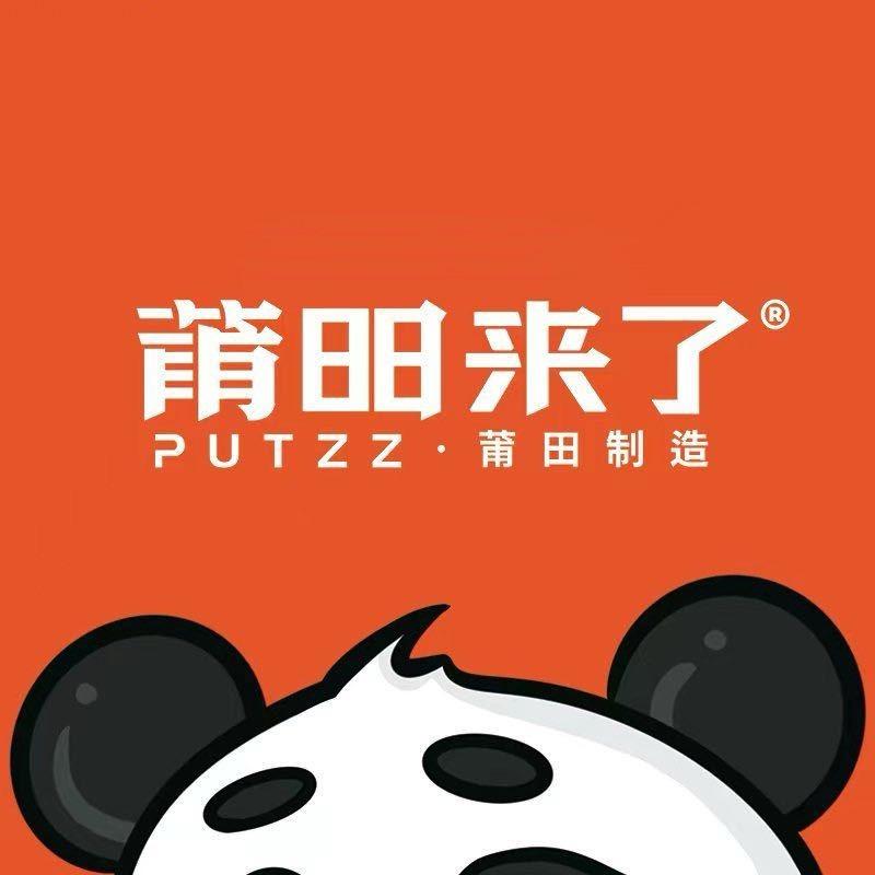 莆日日·莆田来了(垣曲店）