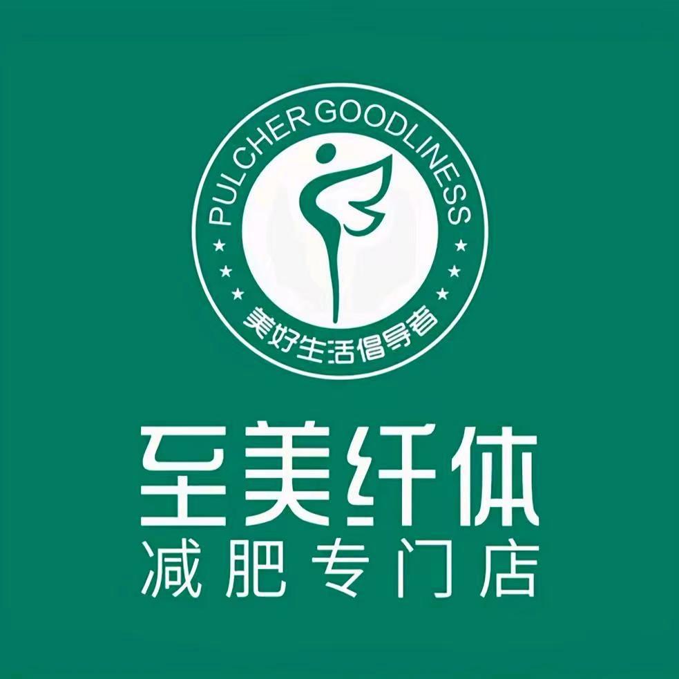至美纤体瘦吧(书芳苑店)