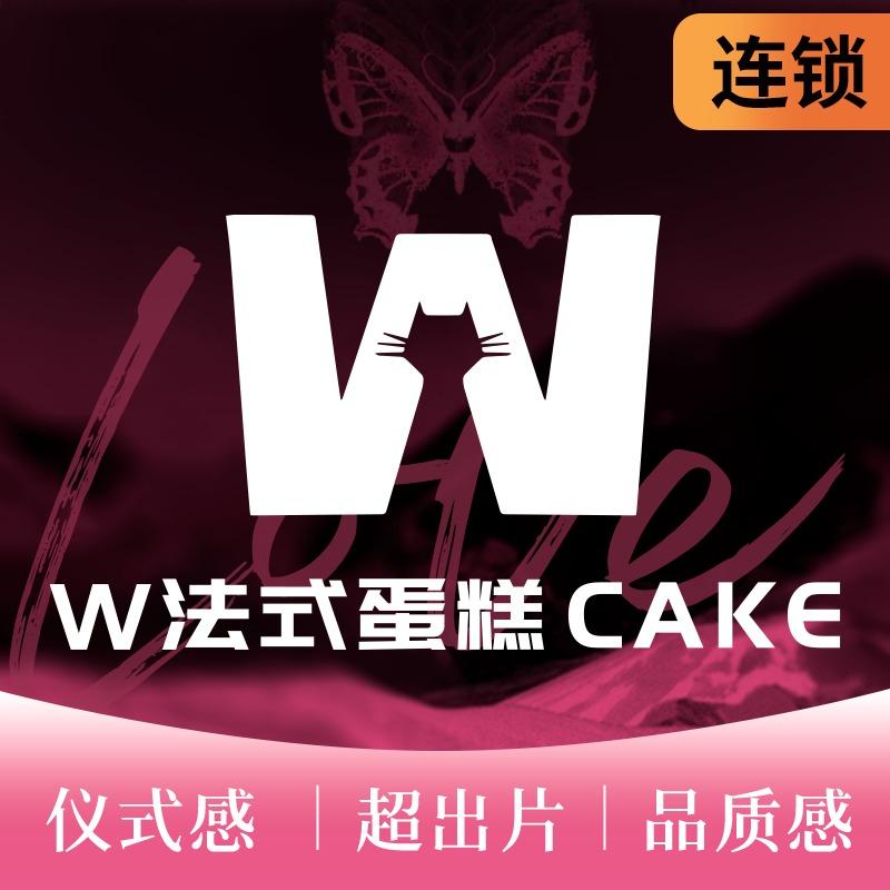W·法式蛋糕（霍山店）