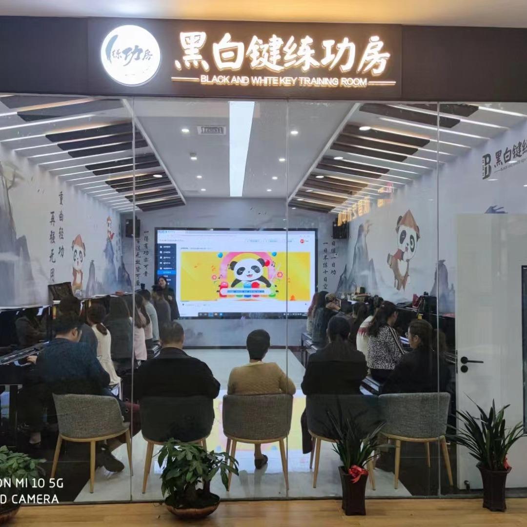 钢琴公馆（人民西路店）