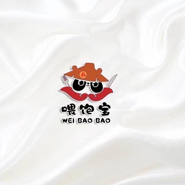 喂饱宝·烤肉（自贡总店）