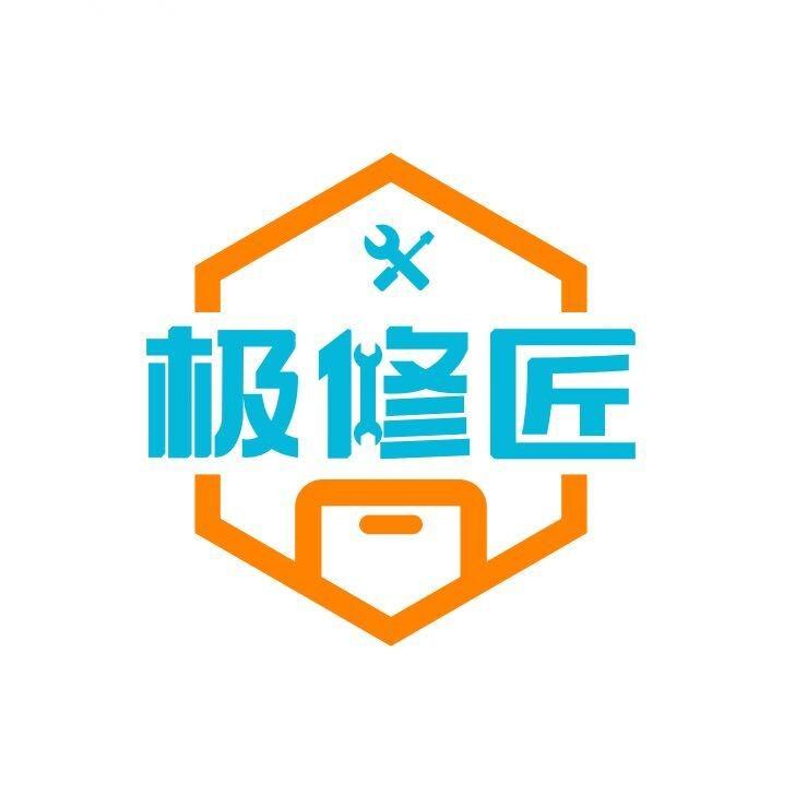 极修匠手机快修(长沙门路店)