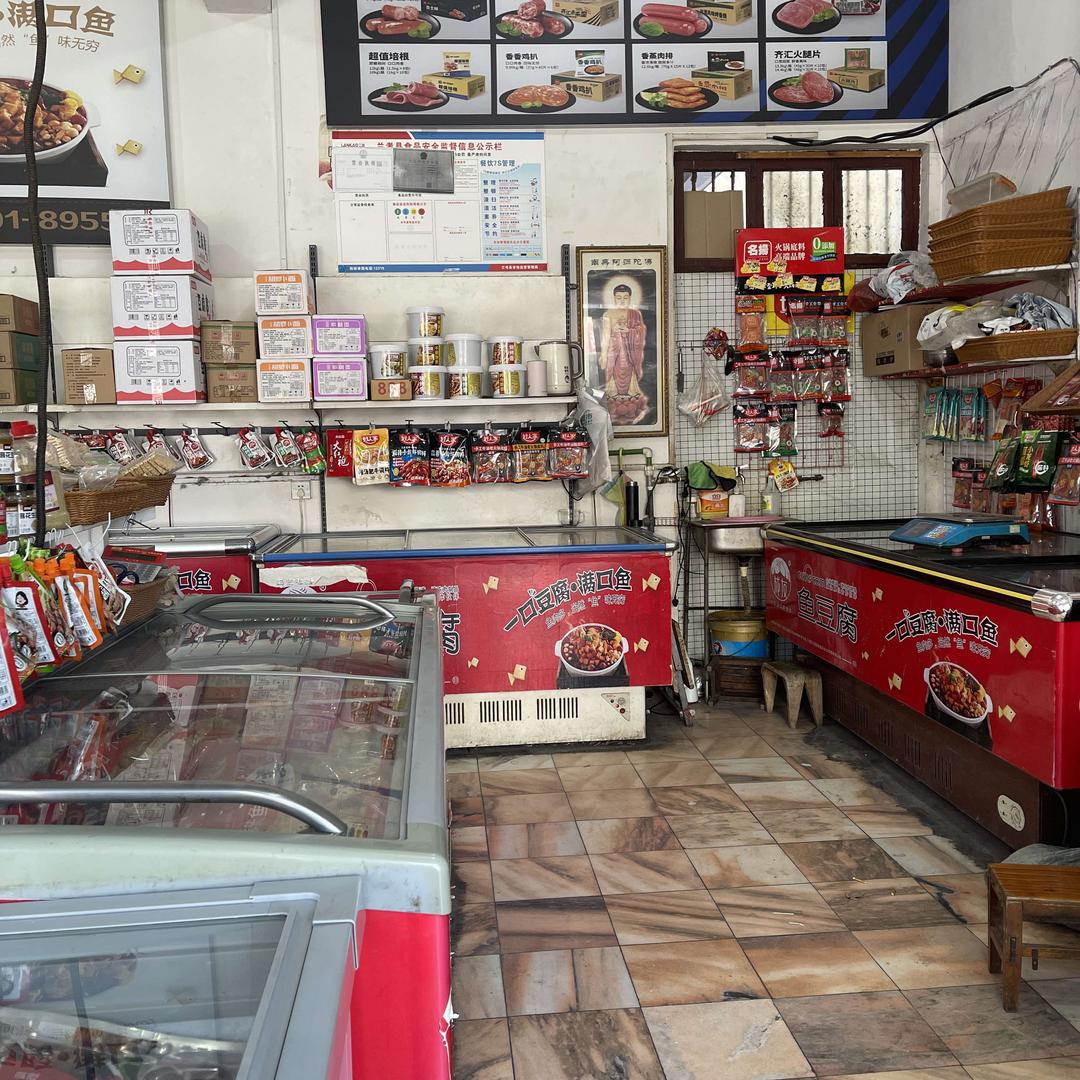 岳四冷库冻品食材批发