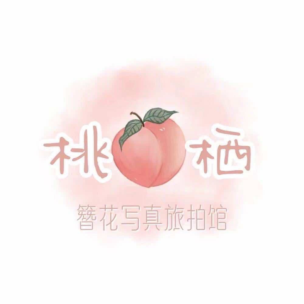 桃栖旅拍（义乌店）