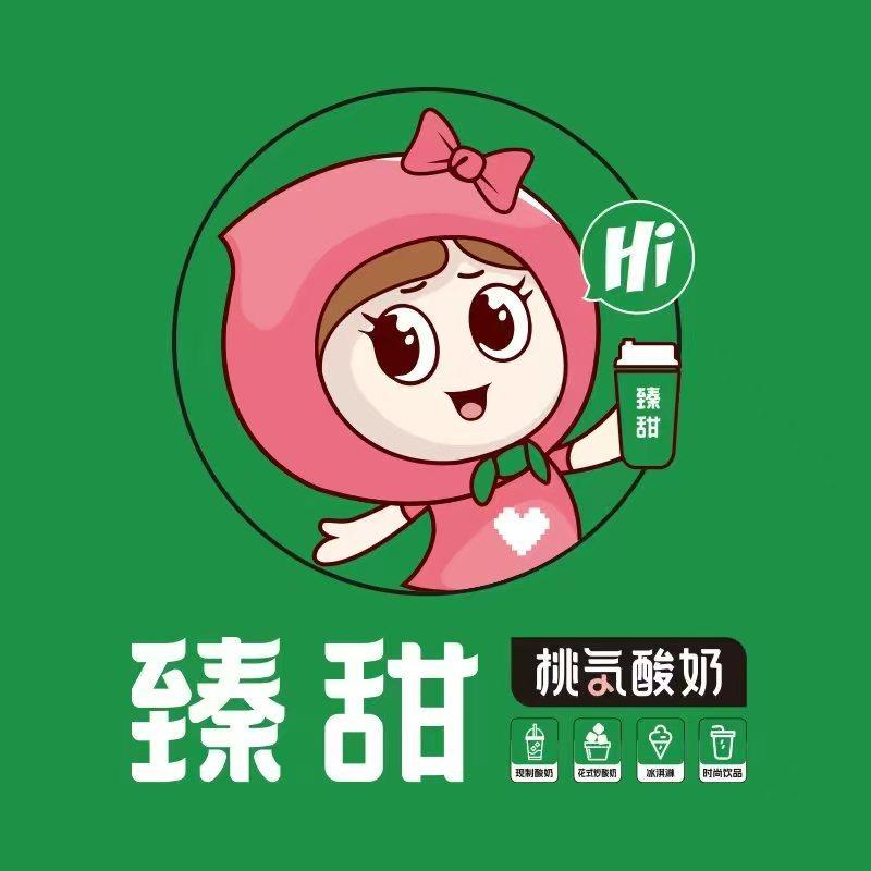 臻甜·桃気酸奶(会盟南大街店)专用号